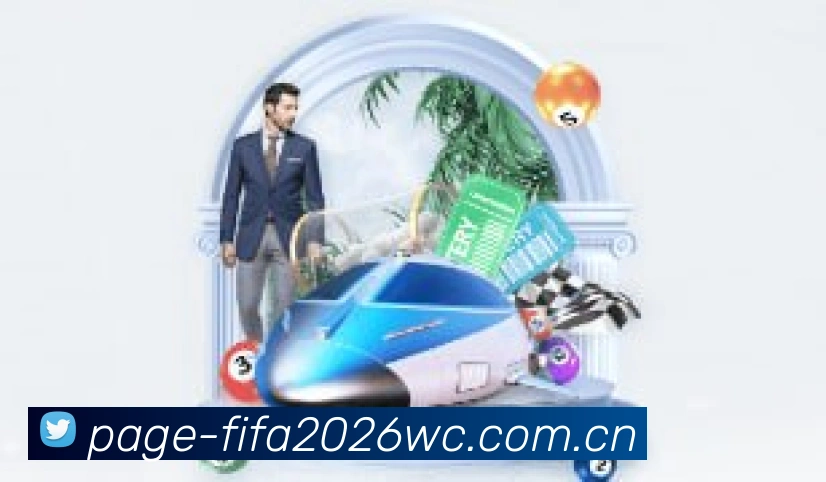 2026世界杯官方合作
