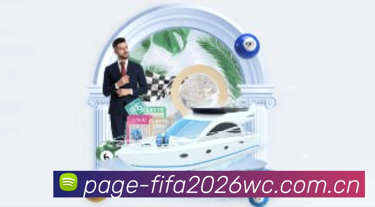 FIFA 官方数据授权认证